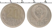 монета - ссср 20 копеек - подробная информация фото 1