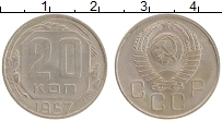 монета - ссср 20 копеек - подробная информация фото 1