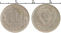 монета - ссср 10 копеек - подробная информация фото 1