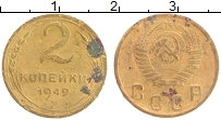 монета - ссср 2 копейки - подробная информация фото 1