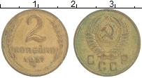 монета - ссср 2 копейки - подробная информация фото 1