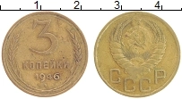 монета - ссср 3 копейки - подробная информация фото 1