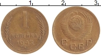 монета - ссср 1 копейка - подробная информация фото 1