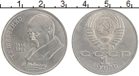 монета - ссср 1 рубль - подробная информация фото 1