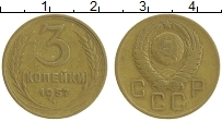 монета - ссср 3 копейки - подробная информация фото 1