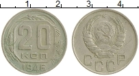 монета - ссср 20 копеек - подробная информация фото 1