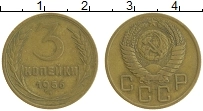 монета - ссср 3 копейки - подробная информация фото 1