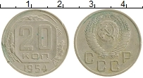 монета - ссср 20 копеек - подробная информация фото 1
