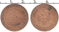 монета - 1894 – 1917 николай ii 2 копейки - подробная информация фото 1