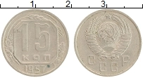 монета - ссср 15 копеек - подробная информация фото 1