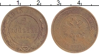 монета - 1894 – 1917 николай ii 2 копейки - подробная информация фото 1