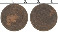 монета - 1894 – 1917 николай ii 1 копейка - подробная информация фото 1
