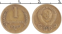 монета - ссср 1 копейка - подробная информация фото 1