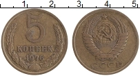 монета - ссср 5 копеек - подробная информация фото 1