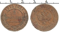 монета - 1894 – 1917 николай ii 2 копейки - подробная информация фото 1