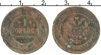 монета - 1894 – 1917 николай ii 1 копейка - подробная информация фото 1