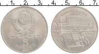 монета - ссср 5 рублей - подробная информация фото 1