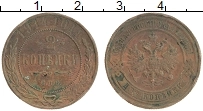 монета - 1894 – 1917 николай ii 2 копейки - подробная информация фото 1