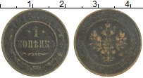 монета - 1894 – 1917 николай ii 1 копейка - подробная информация фото 1