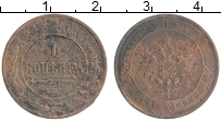 монета - 1894 – 1917 николай ii 1 копейка - подробная информация фото 1