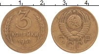 монета - ссср 3 копейки - подробная информация фото 1