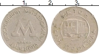 монета - ссср жетон - подробная информация фото 1