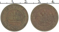 монета - 1894 – 1917 николай ii 1 копейка - подробная информация фото 1