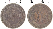 монета - 1894 – 1917 николай ii 2 копейки - подробная информация фото 1