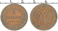 монета - 1894 – 1917 николай ii 2 копейки - подробная информация фото 1