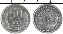 монета - узбекистан 50 тыйын - подробная информация фото 1