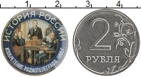 монета - россия жетон - подробная информация фото 1