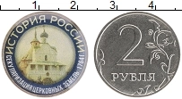 монета - россия жетон - подробная информация фото 1