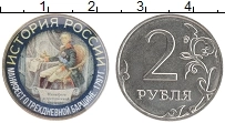 монета - россия жетон - подробная информация фото 1