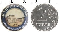 монета - россия жетон - подробная информация фото 1