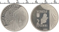 монета - украина 2 гривны - подробная информация фото 1