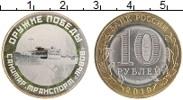 монета - россия жетон - подробная информация фото 1