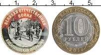 монета - россия жетон - подробная информация фото 1