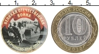 монета - россия жетон - подробная информация фото 1