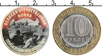 монета - россия жетон - подробная информация фото 1