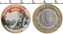 монета - россия жетон - подробная информация фото 1
