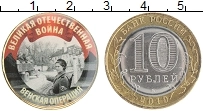 монета - россия жетон - подробная информация фото 1