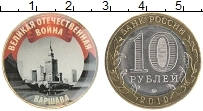 монета - россия жетон - подробная информация фото 1