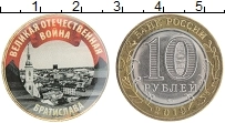монета - россия жетон - подробная информация фото 1