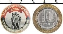 монета - россия жетон - подробная информация фото 1