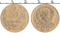 монета - ссср 3 копейки - подробная информация фото 1