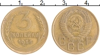 монета - ссср 3 копейки - подробная информация фото 1