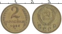 монета - ссср 2 копейки - подробная информация фото 1