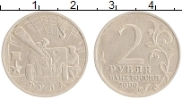 монета - россия 2 рубля - подробная информация фото 1