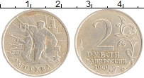монета - россия 2 рубля - подробная информация фото 1