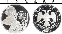монета - россия 2 рубля - подробная информация фото 1